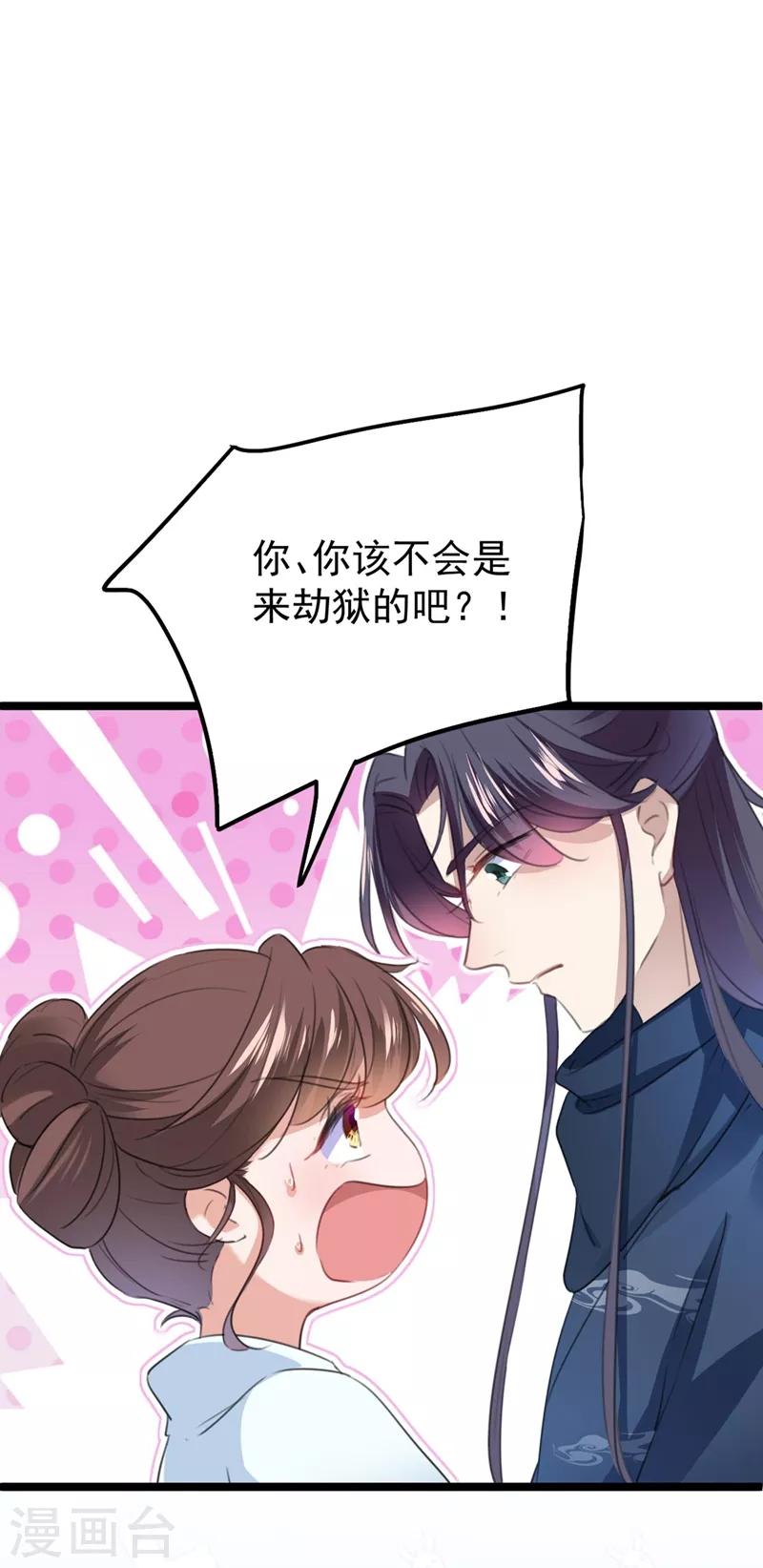 第212话 西厥三皇子闪亮登场4