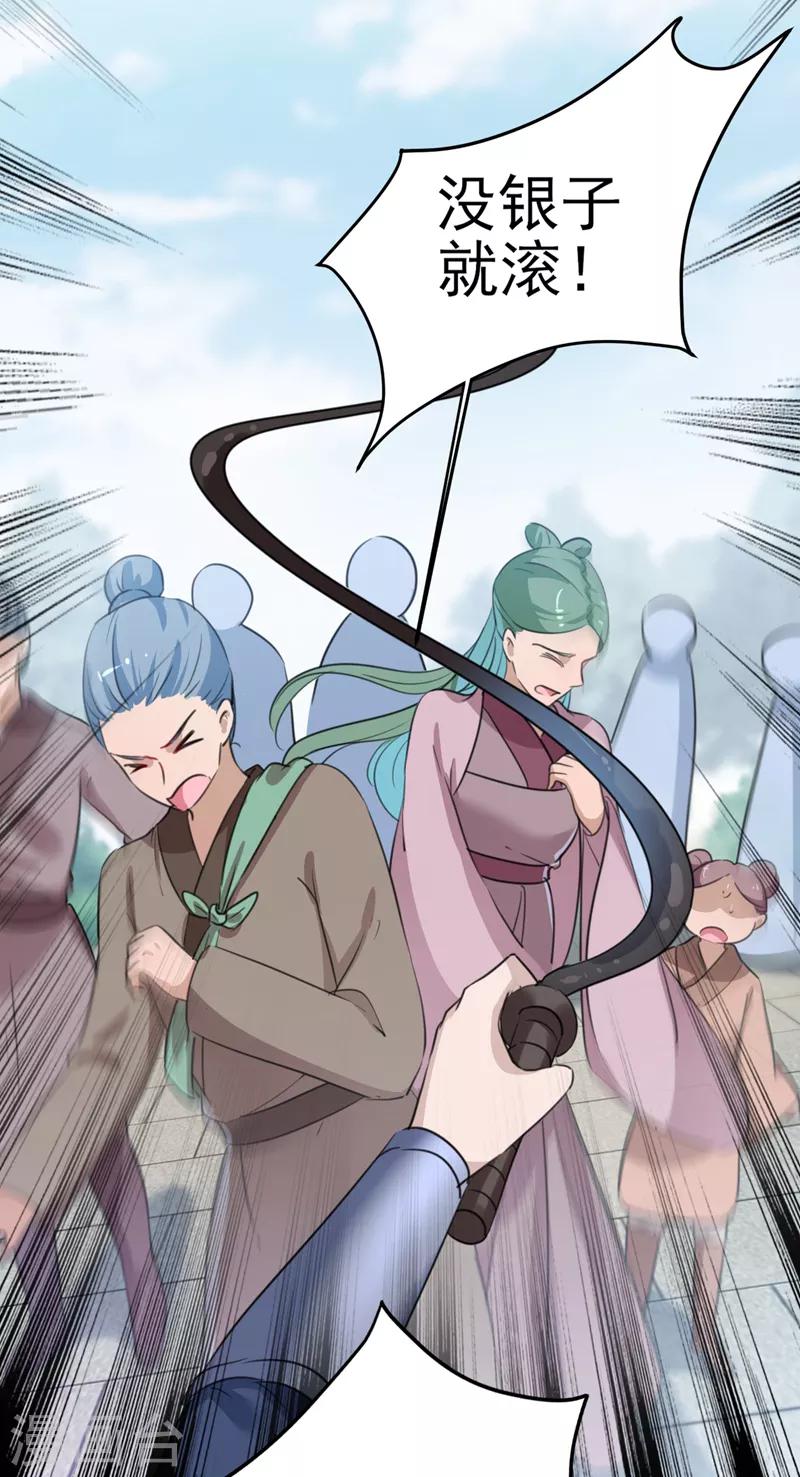 第166话 我可以更流氓一点24