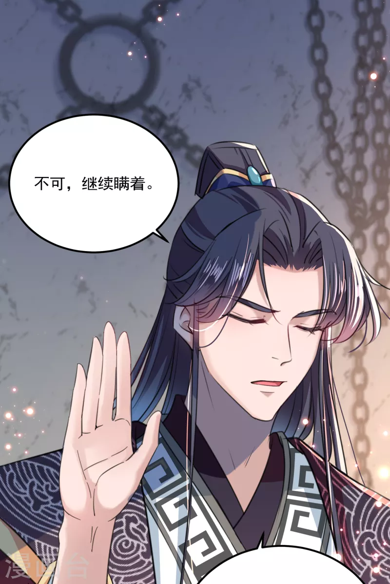 第309话 她为何不肯为我收手15