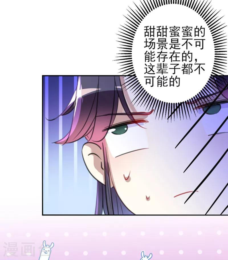 第159话 糖人要舔着吃？25