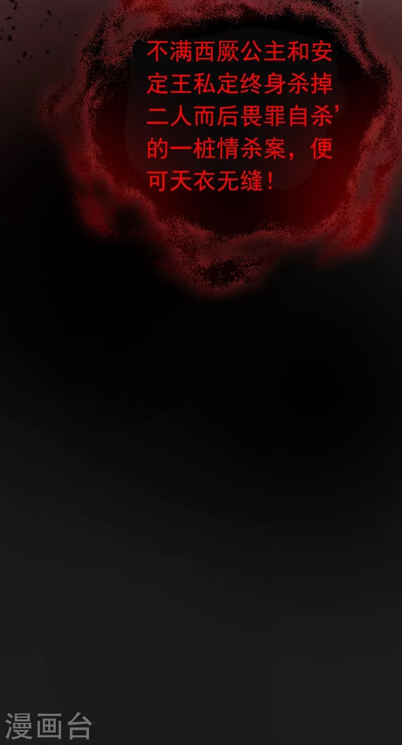 第217话 我要你来当皇帝！11
