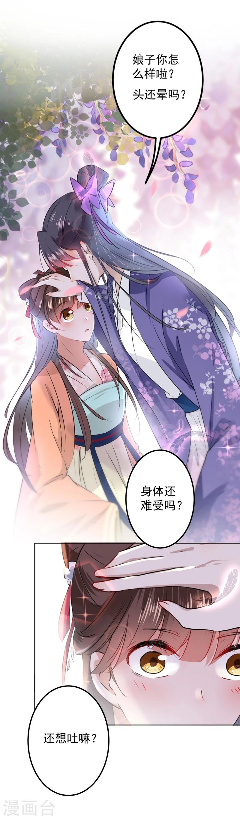 第68话 脸红心跳的老司机3