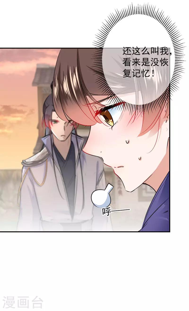 第89话 “娘子”的秘密27