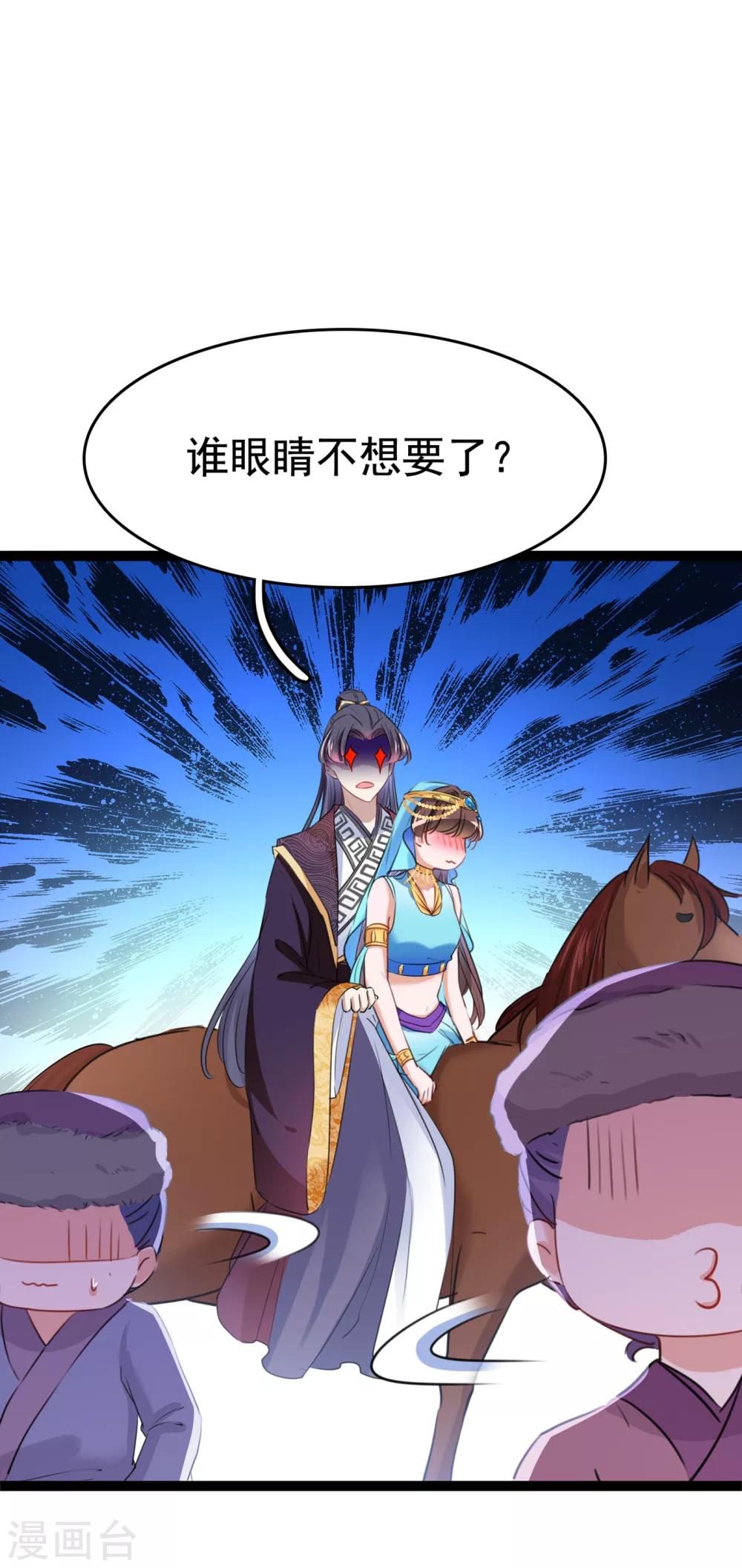 番外2 前往西厥途中的二三事21