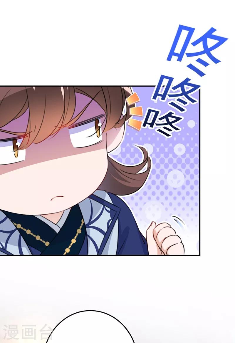 第178话 本王该怎么罚你？9