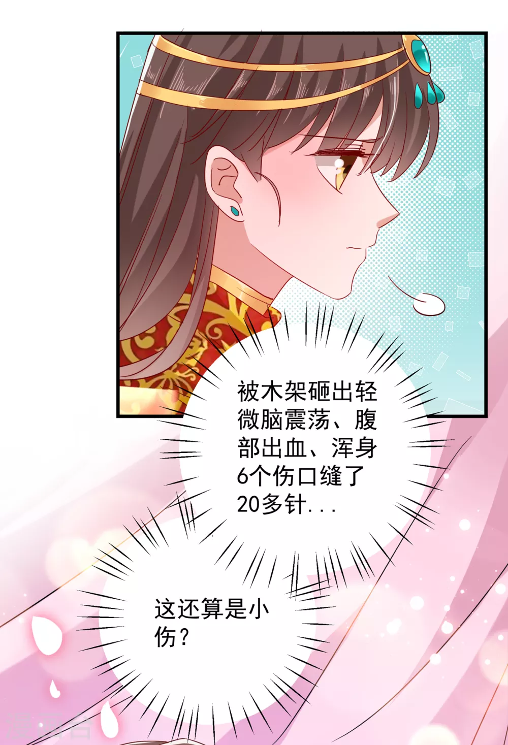 第275话 娶夫忘爹的逆女！8