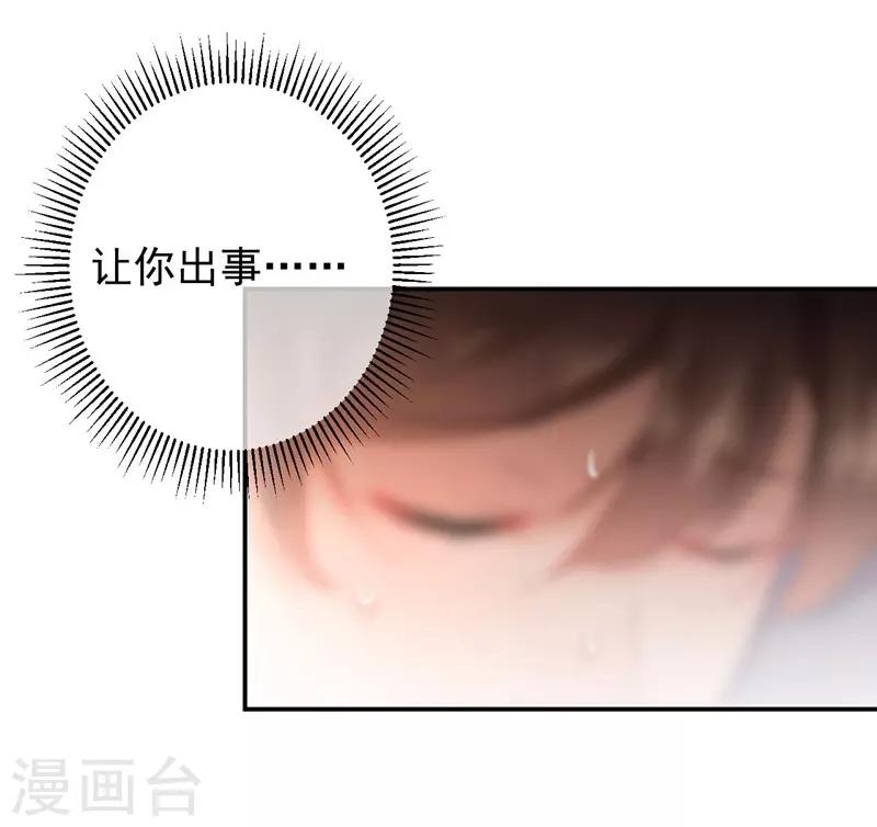 第82话 不装就不会死！11