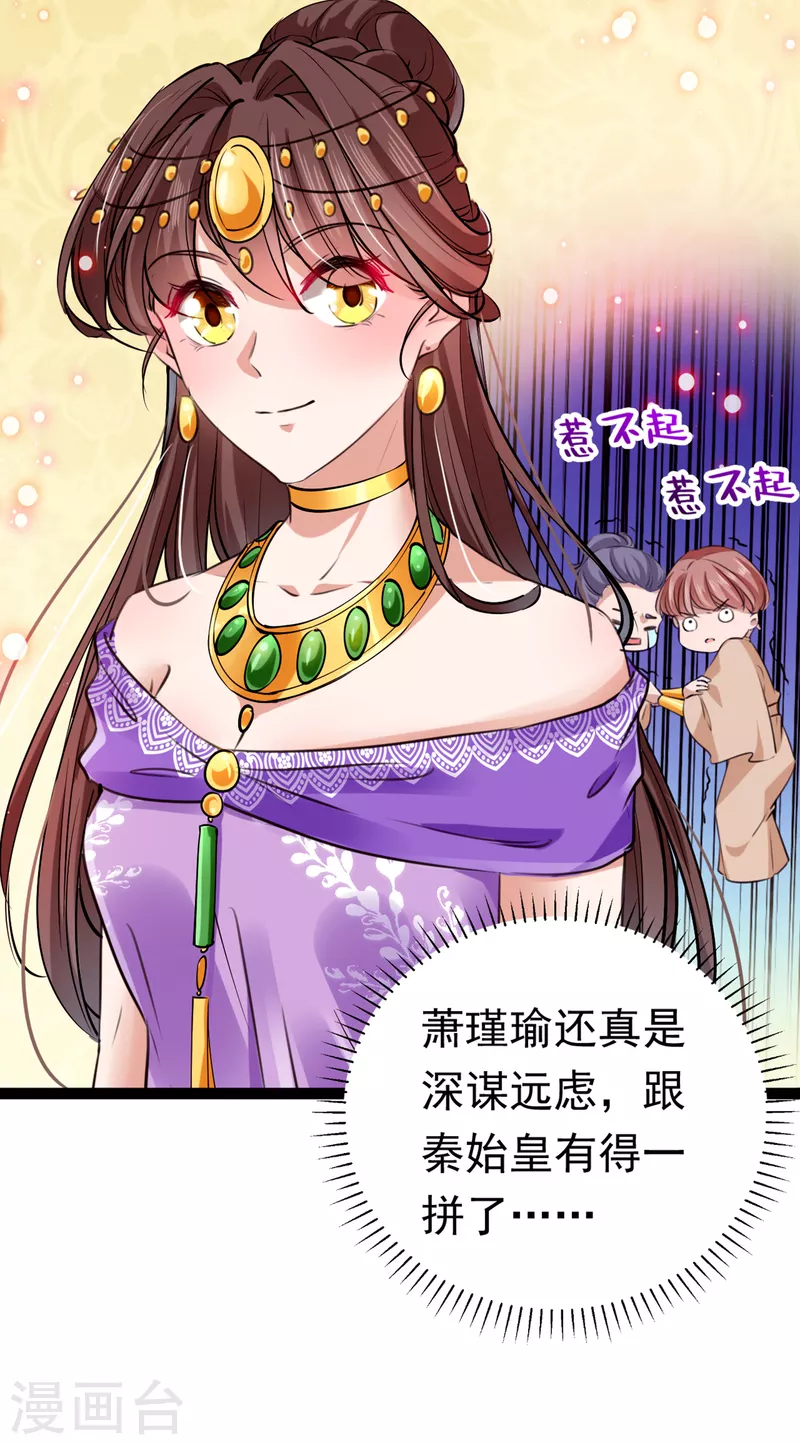 第287话 西厥皇室的特别招待42