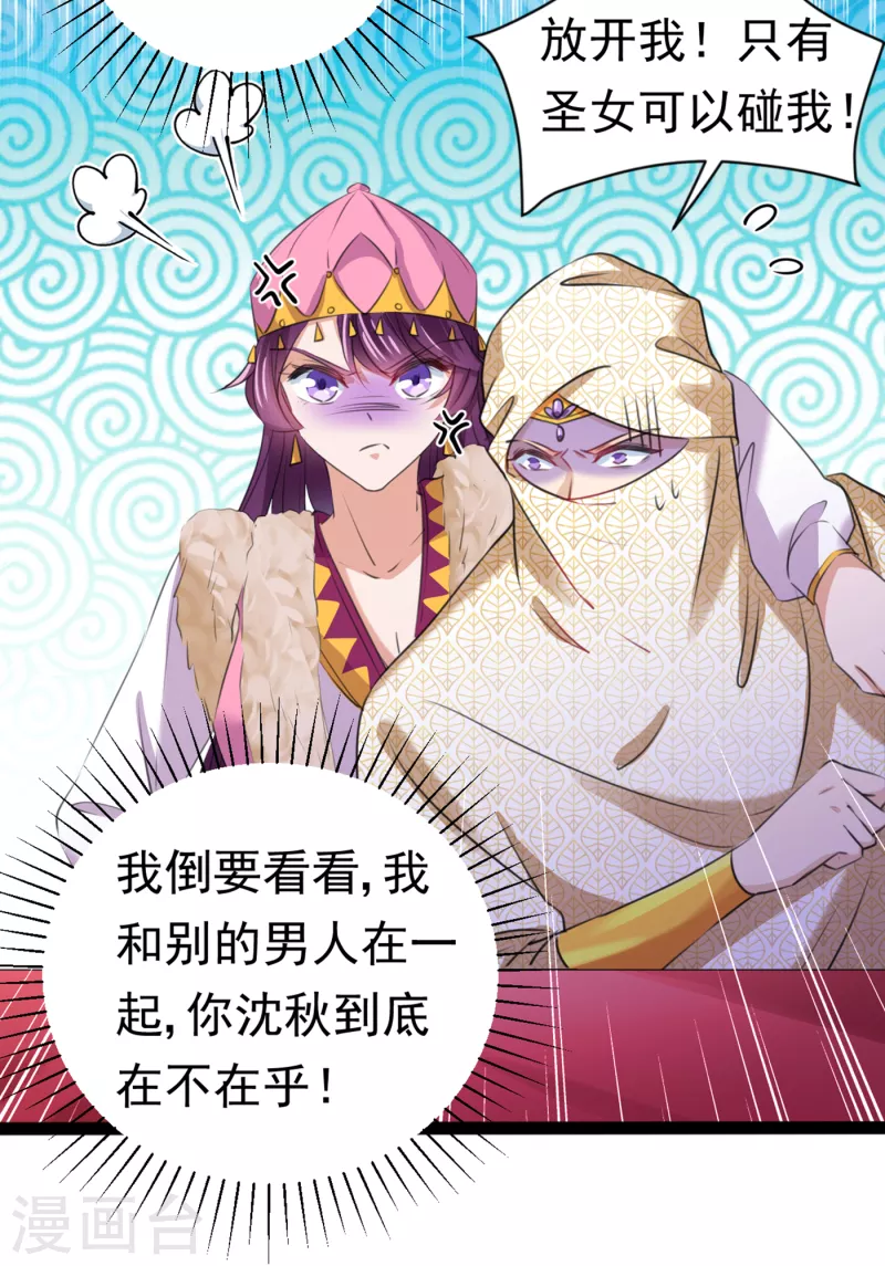 第287话 西厥皇室的特别招待28