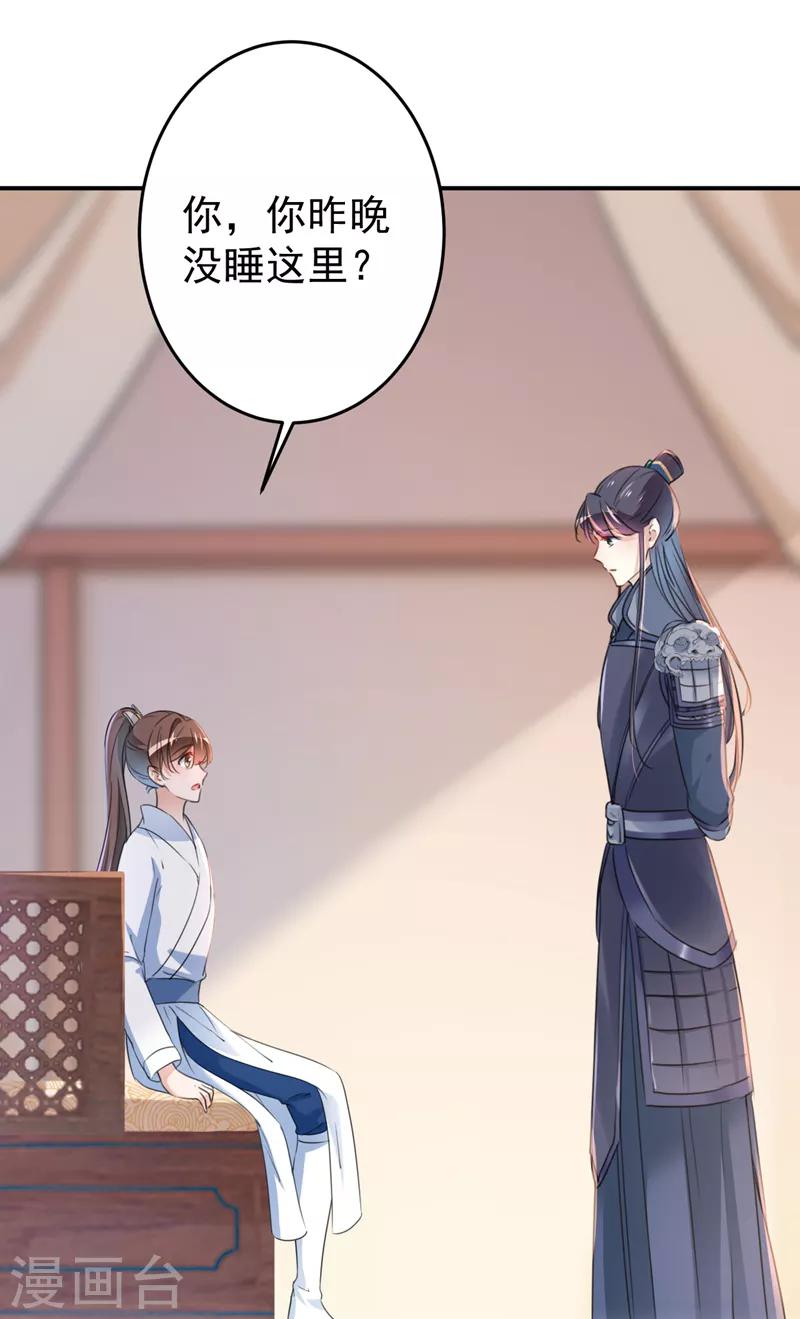 第144话 收了爪子的小野猫28