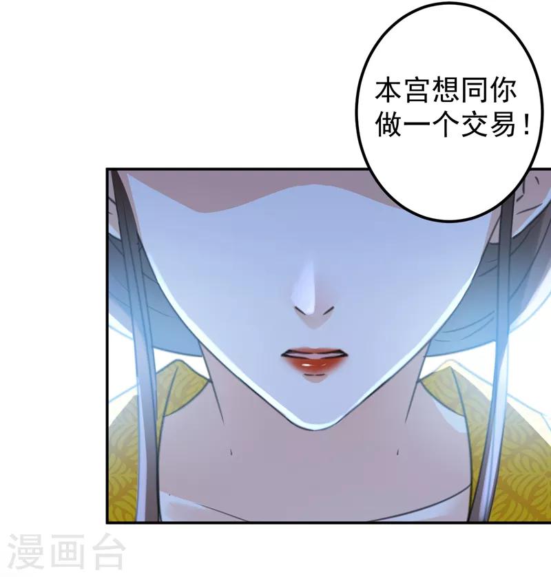 第136话 本王等着娶王妃呢！34