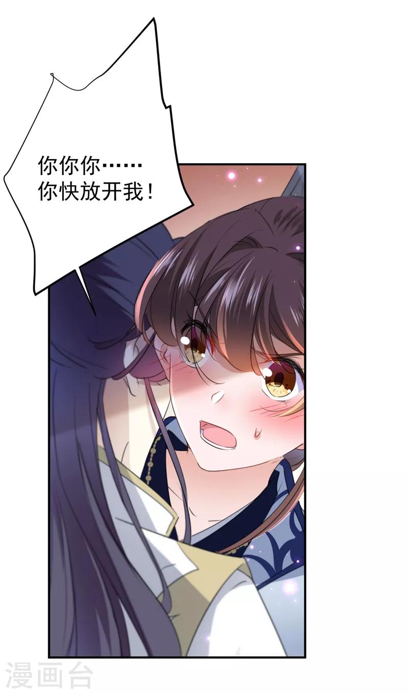 第174话 失控的意乱情迷26
