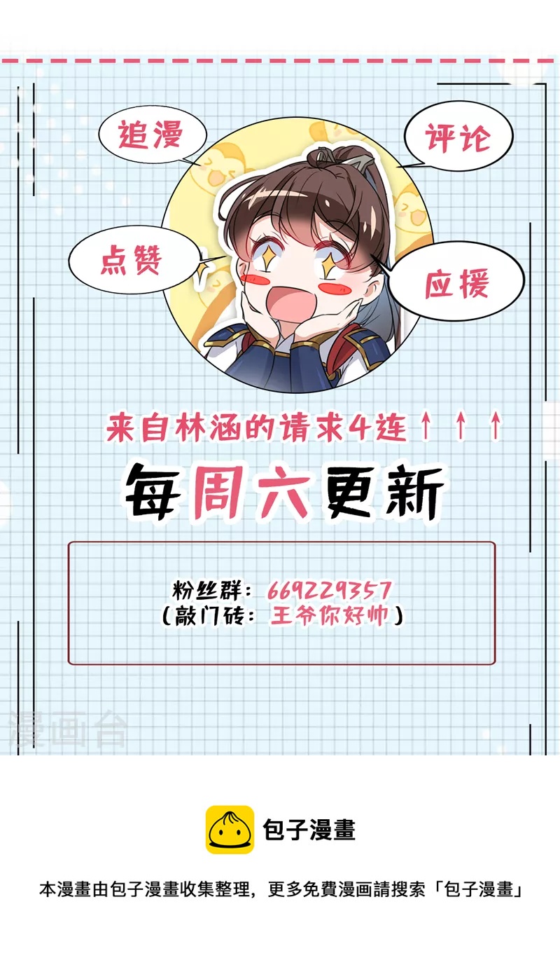 第329话 我决定留在西厥21