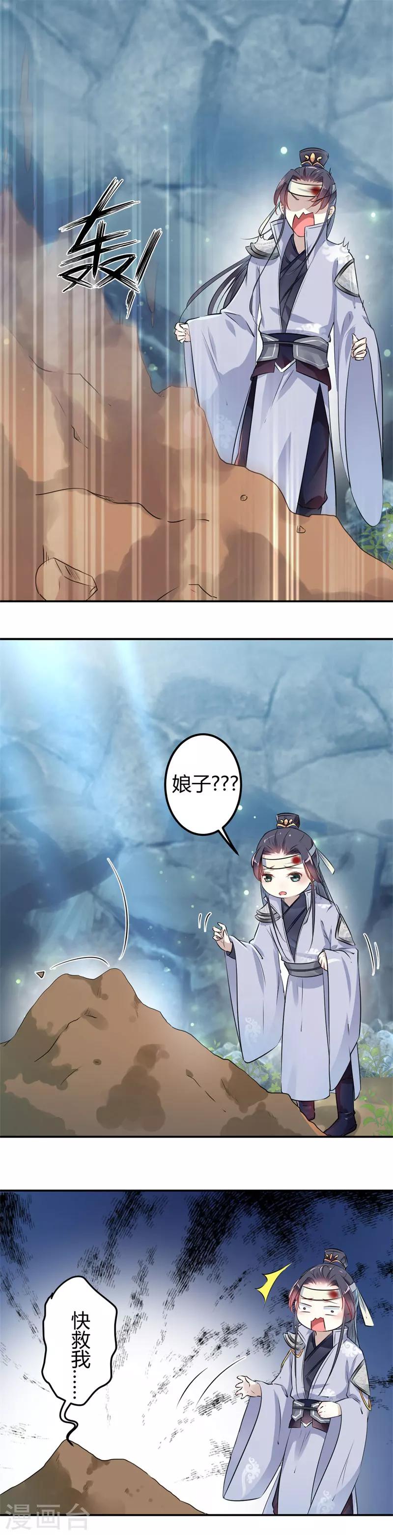 第42话 我来保护你！8