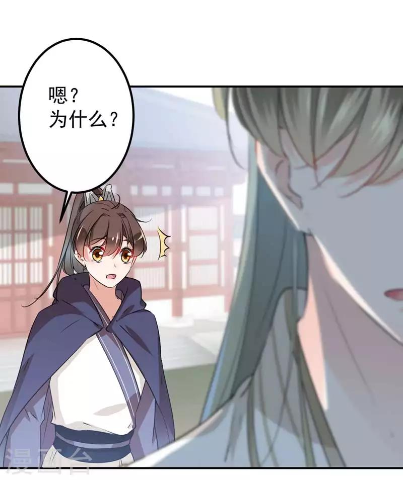 第77话 沈秋的秘密24