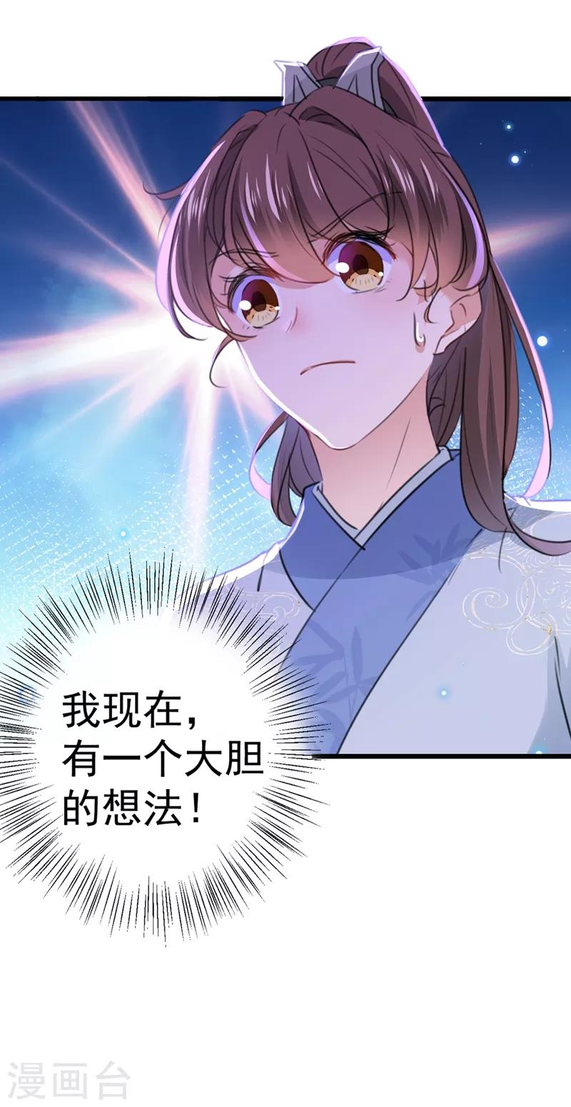 第203话 告别林涵计划42
