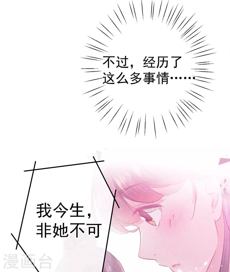 第205话 我好像离不开他了35