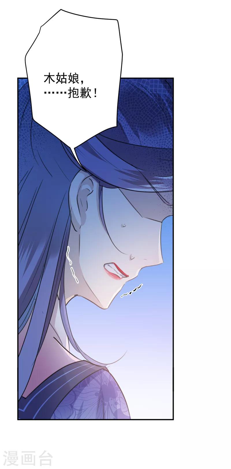 第133话 他他他……表白了！7