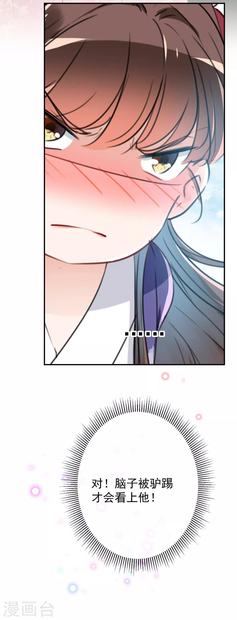 第119话 我才不是他的夫人！25