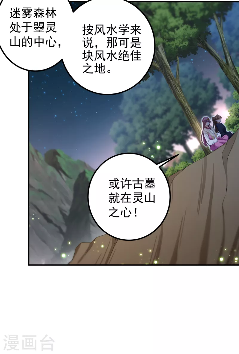 第318话 你要回现代吗？8