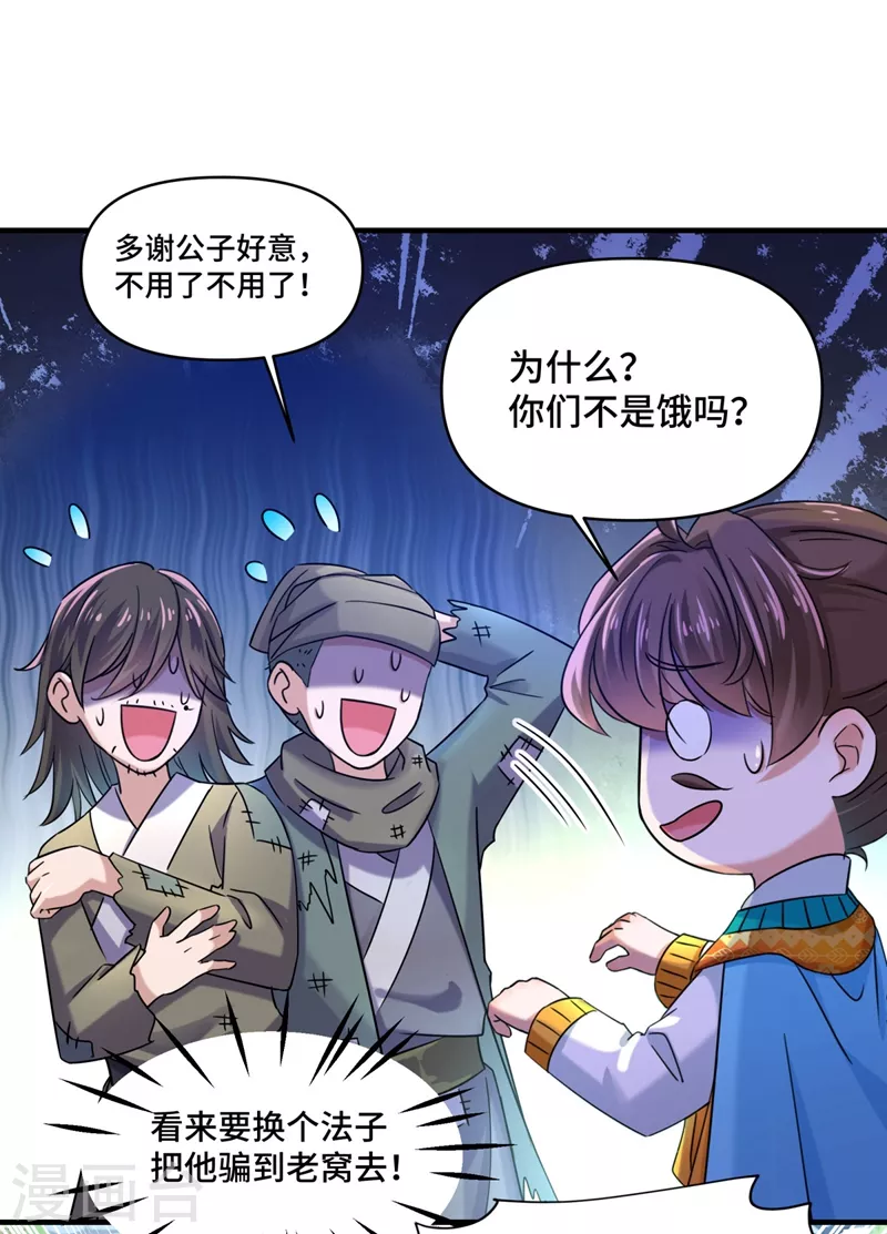 第252话 刚出狼穴，又入虎口！15
