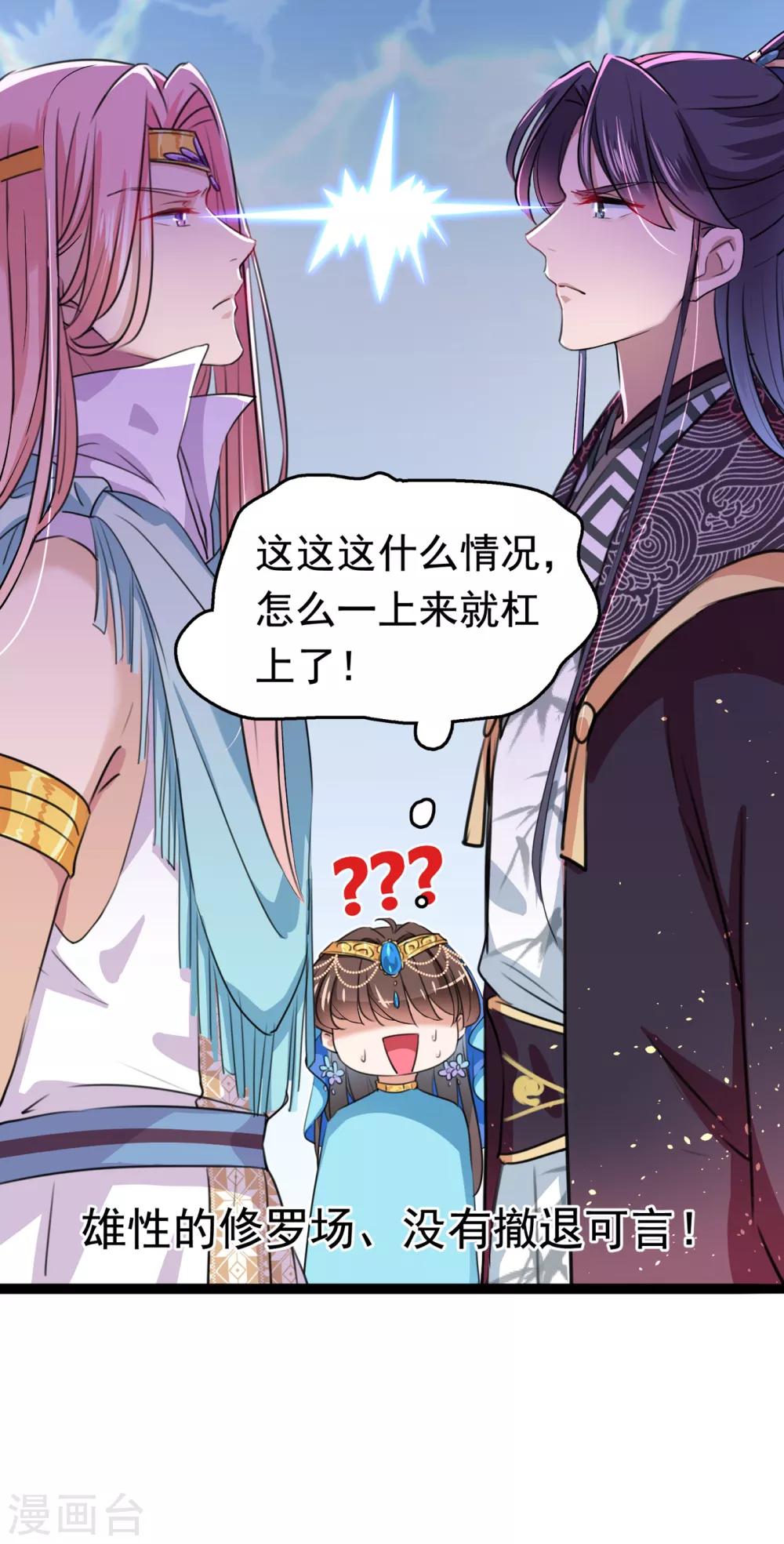 第227话 这门亲事我不认可！11