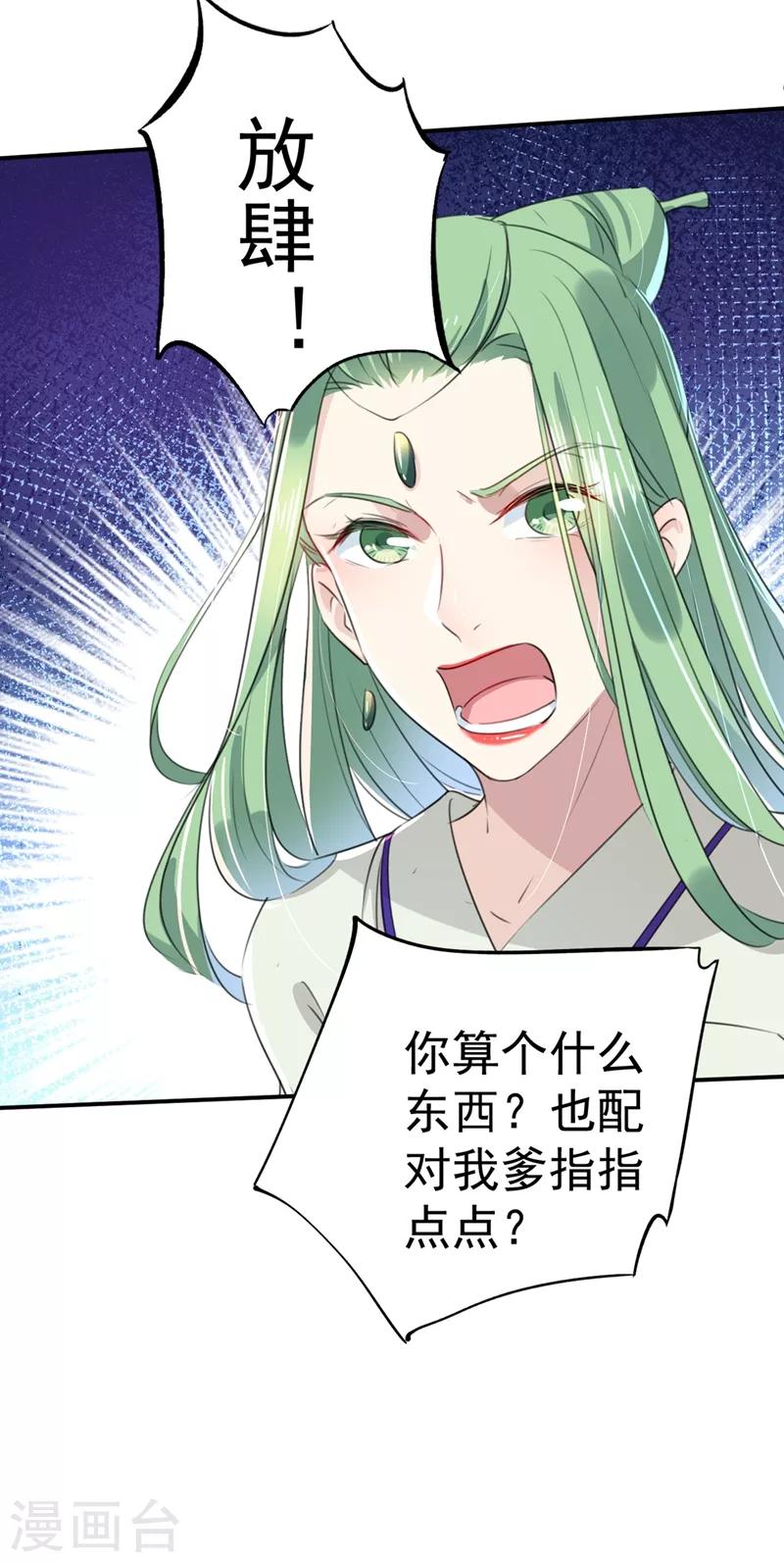 第181话 离我的男人远点儿！22