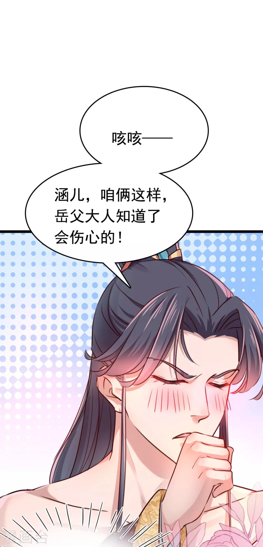 第237话 抓到你了！29