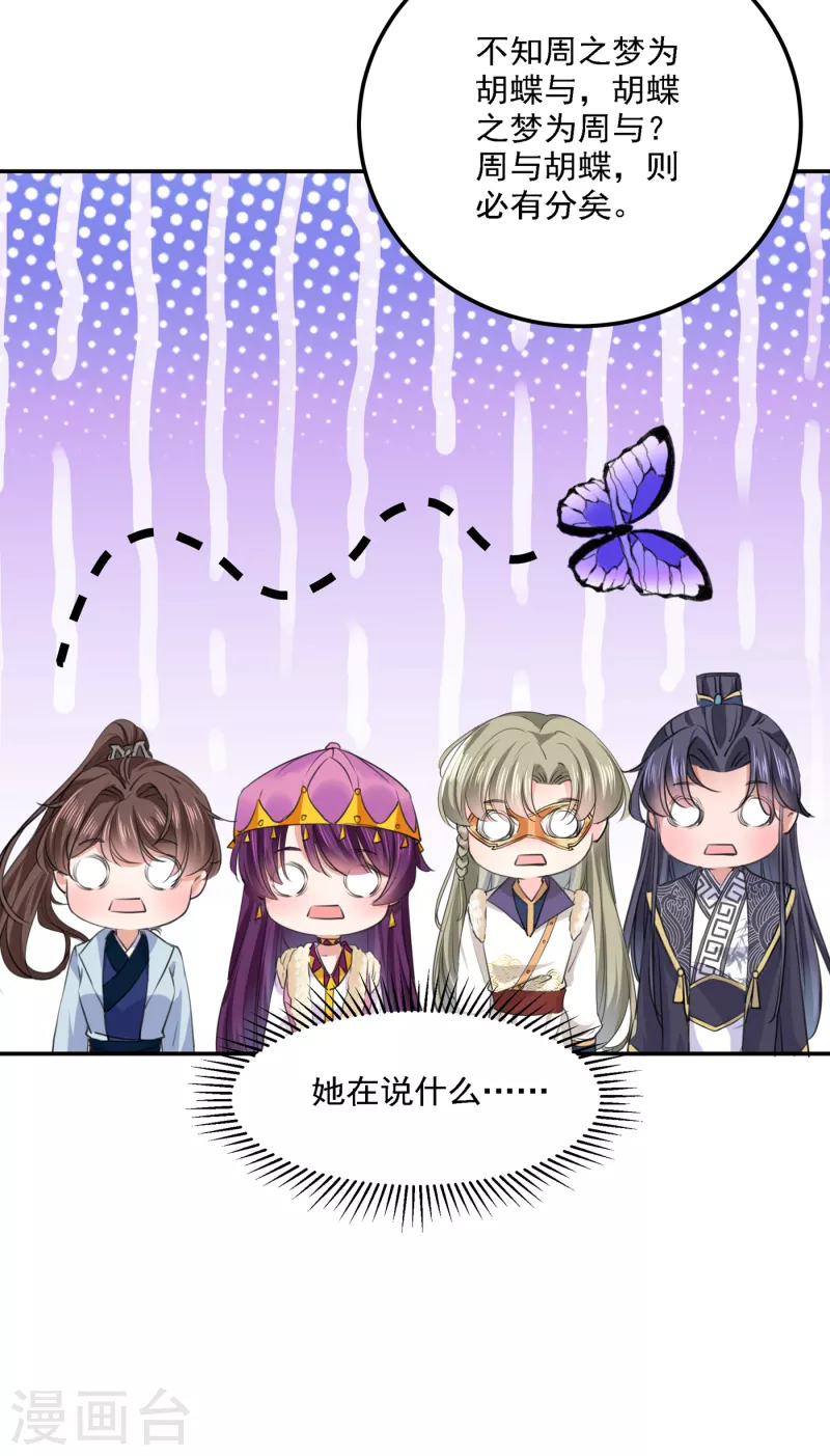 第306话 我和泰妍突然发狂？10