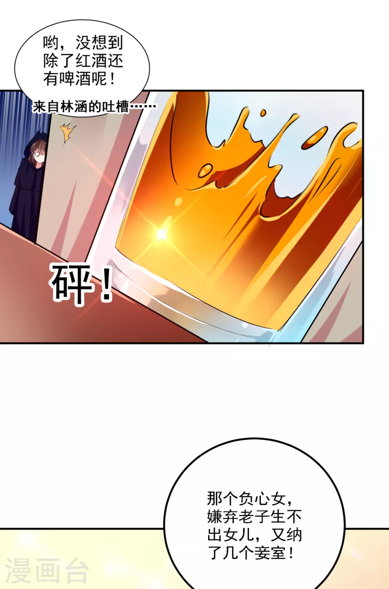 第301话 混入夜魂教21
