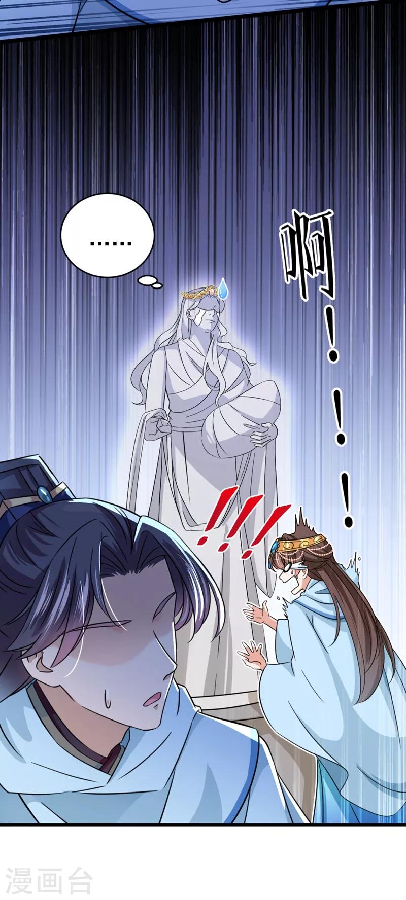 第243话 不会遭天谴吧！16