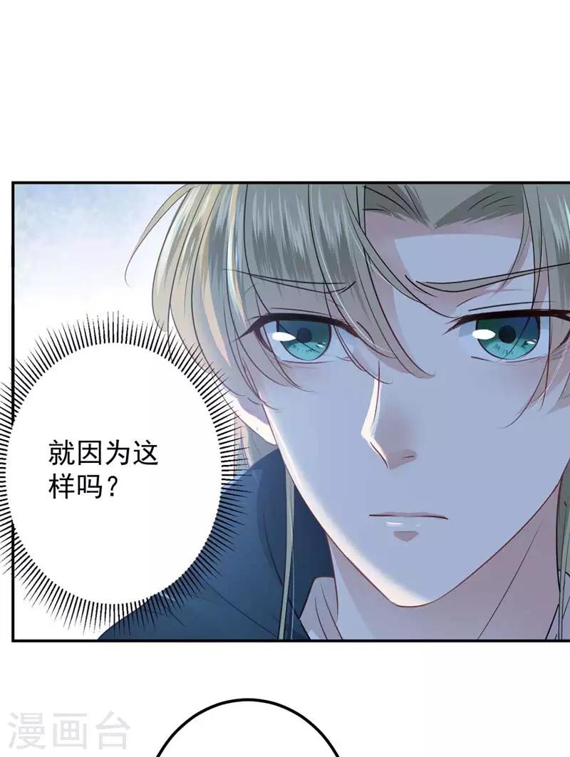 第57话 为了保护她17