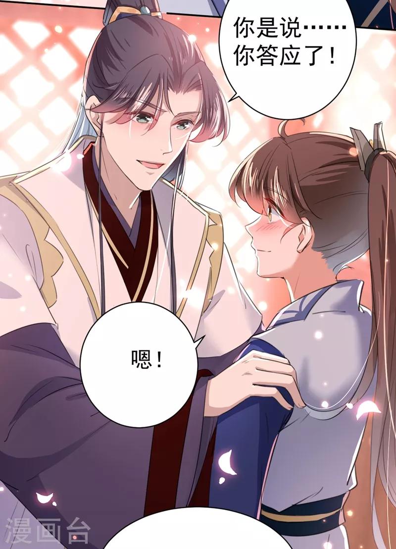 第197话 我们是恋人关系21