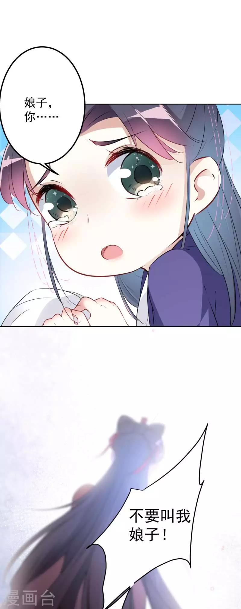 第71话 不要叫我娘子！14