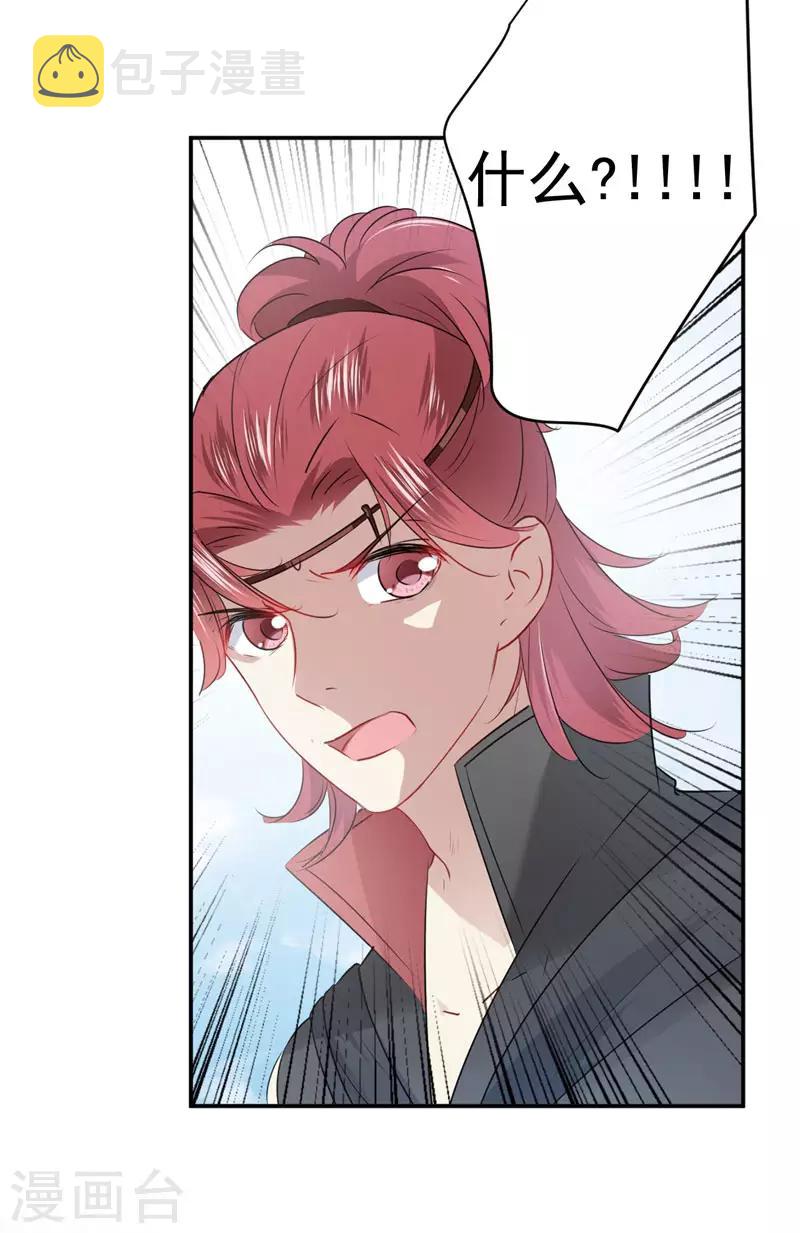 第88话 本王都记起来了！23