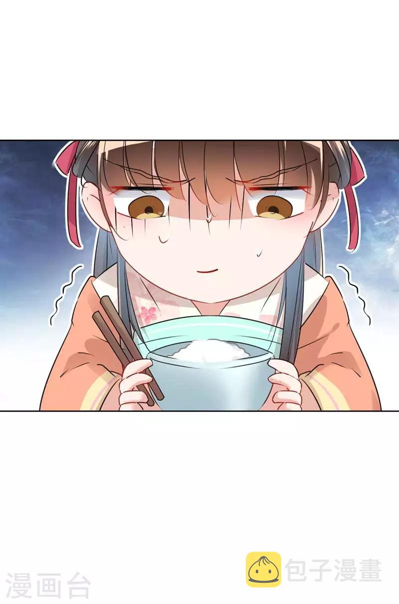第72话 传说中的药王谷21