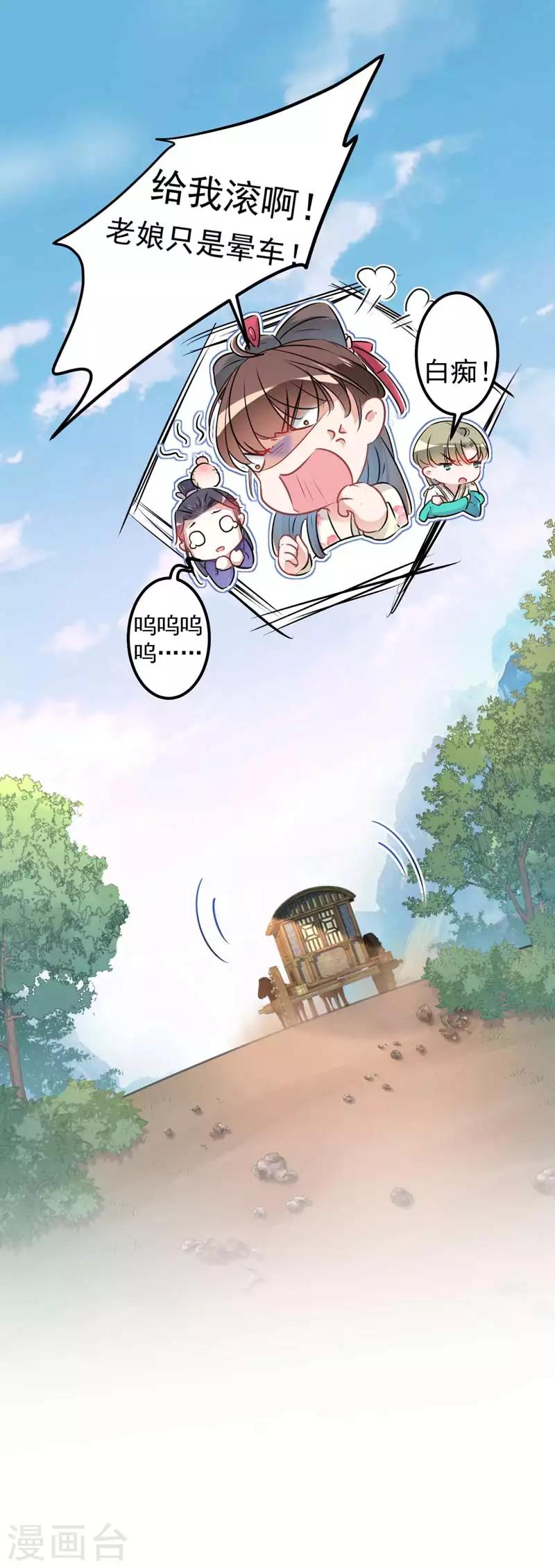第67话 娘子，你怀孕了？16