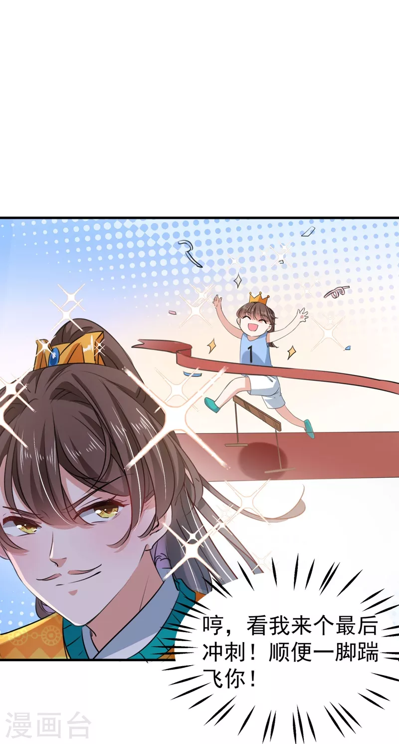 第253话 命运的再会！10
