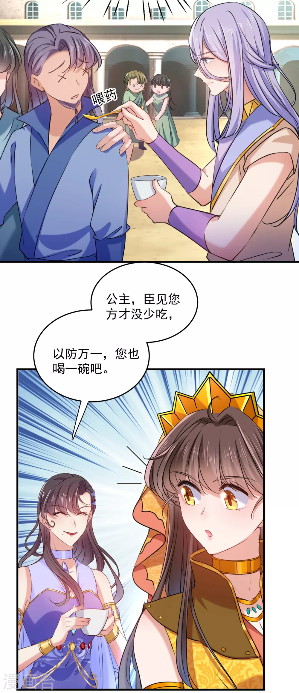 第268话 螳螂捕蝉，黄雀在后2