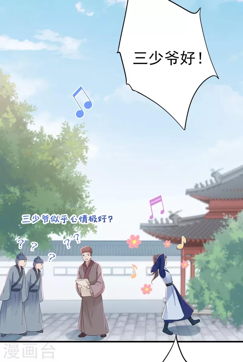第199话 等本王上门提亲13