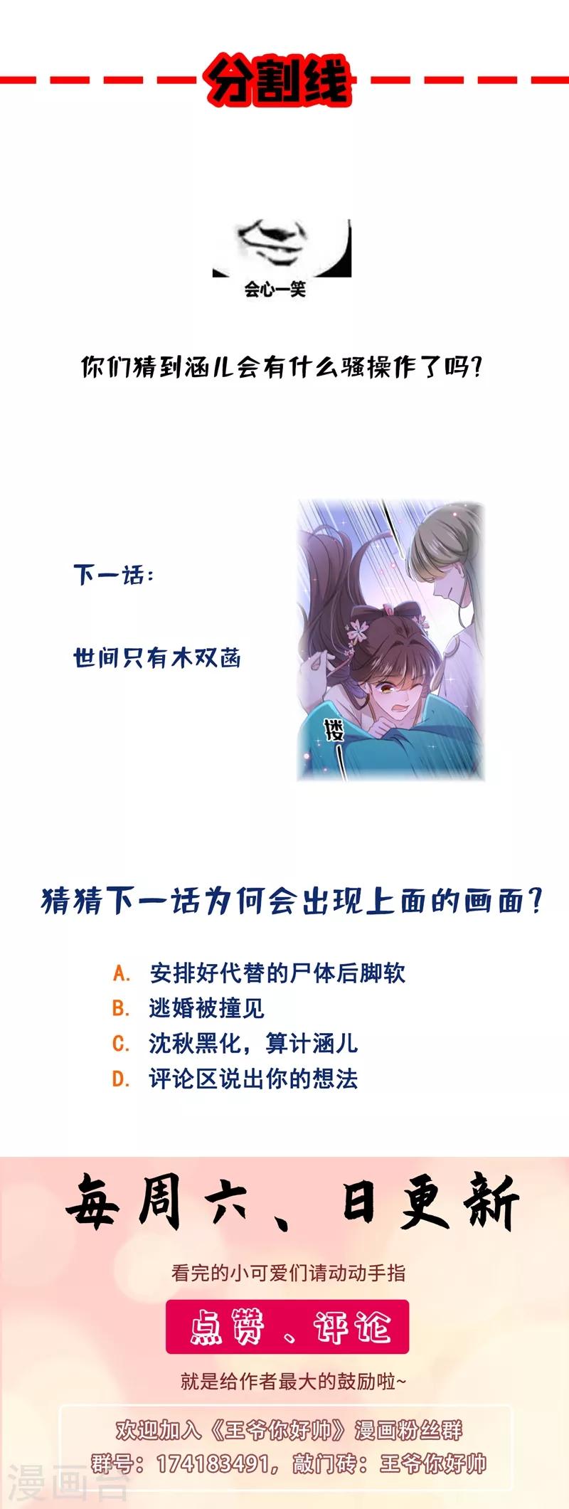 第203话 告别林涵计划43
