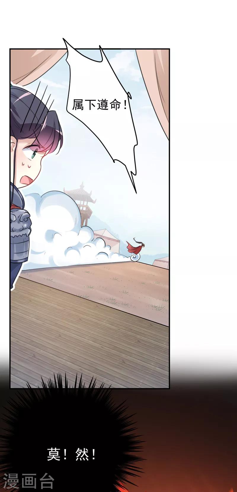 第138话 贴~身~亲卫！50