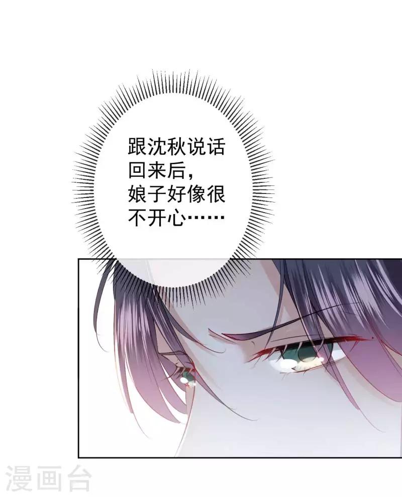第71话 不要叫我娘子！5