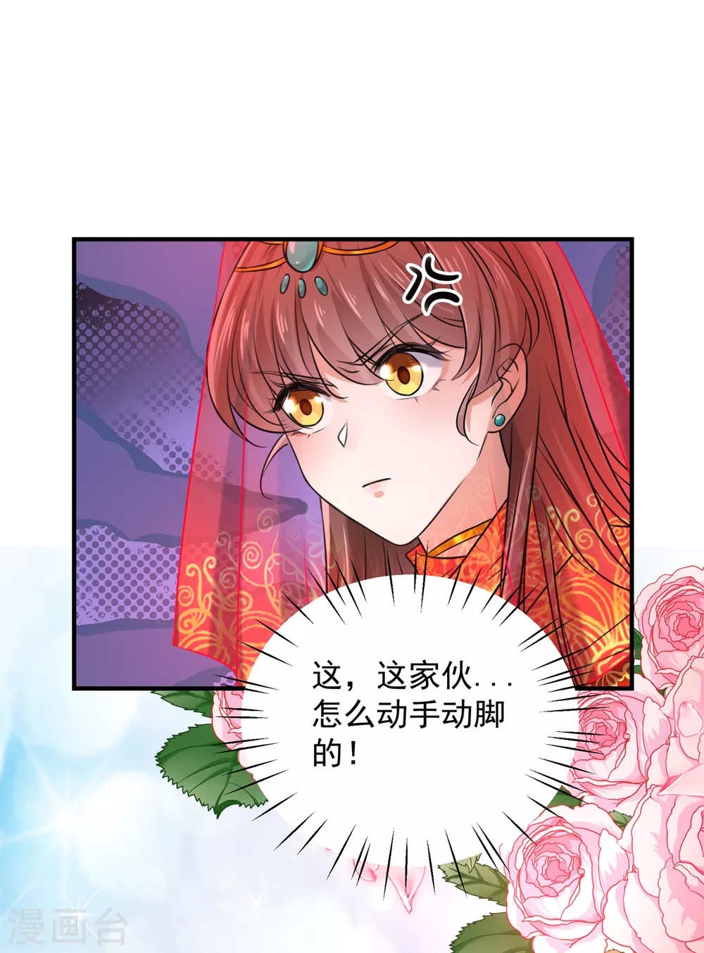 第270话 你竟敢占我便宜！9