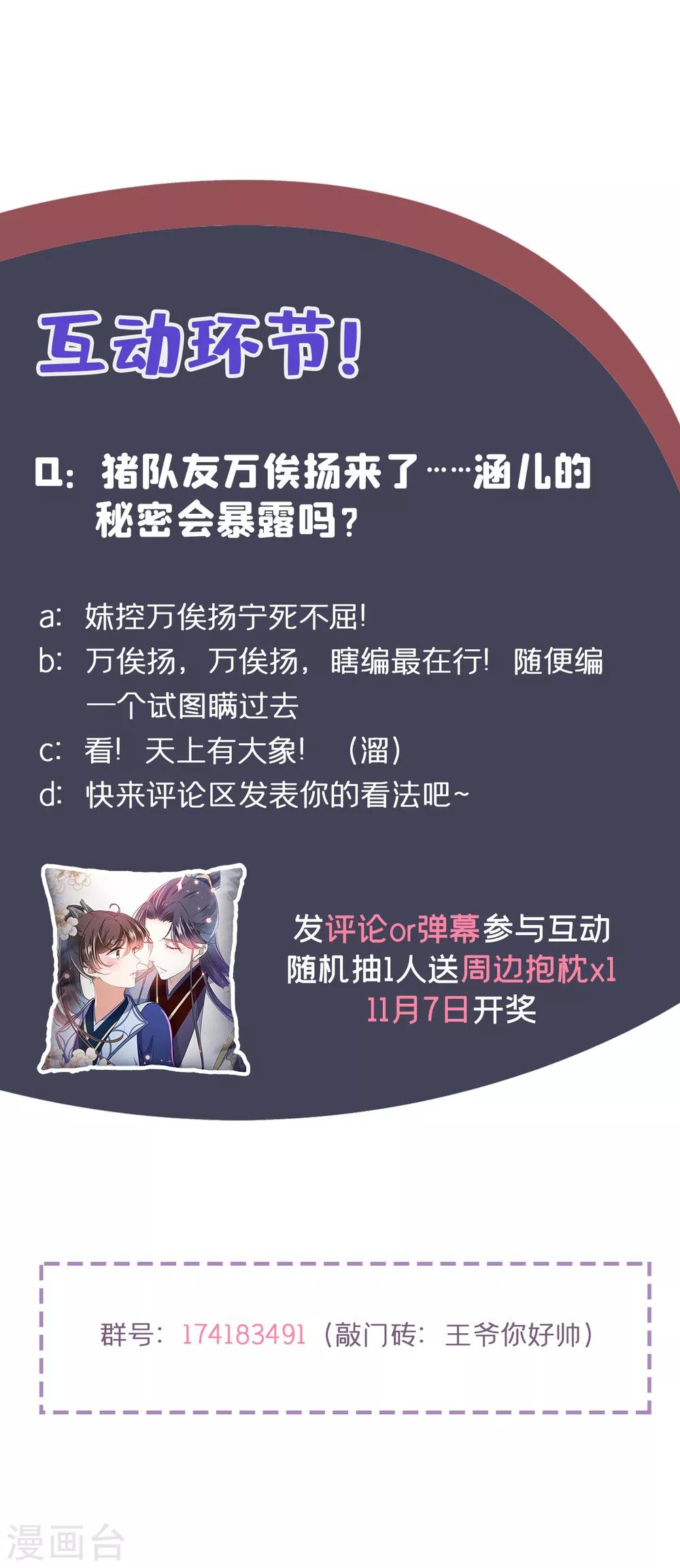 第229话 良辰美景怎可辜负？36