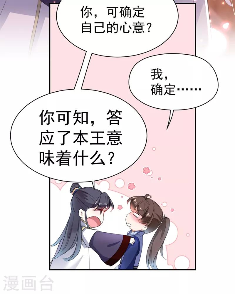 第197话 我们是恋人关系22