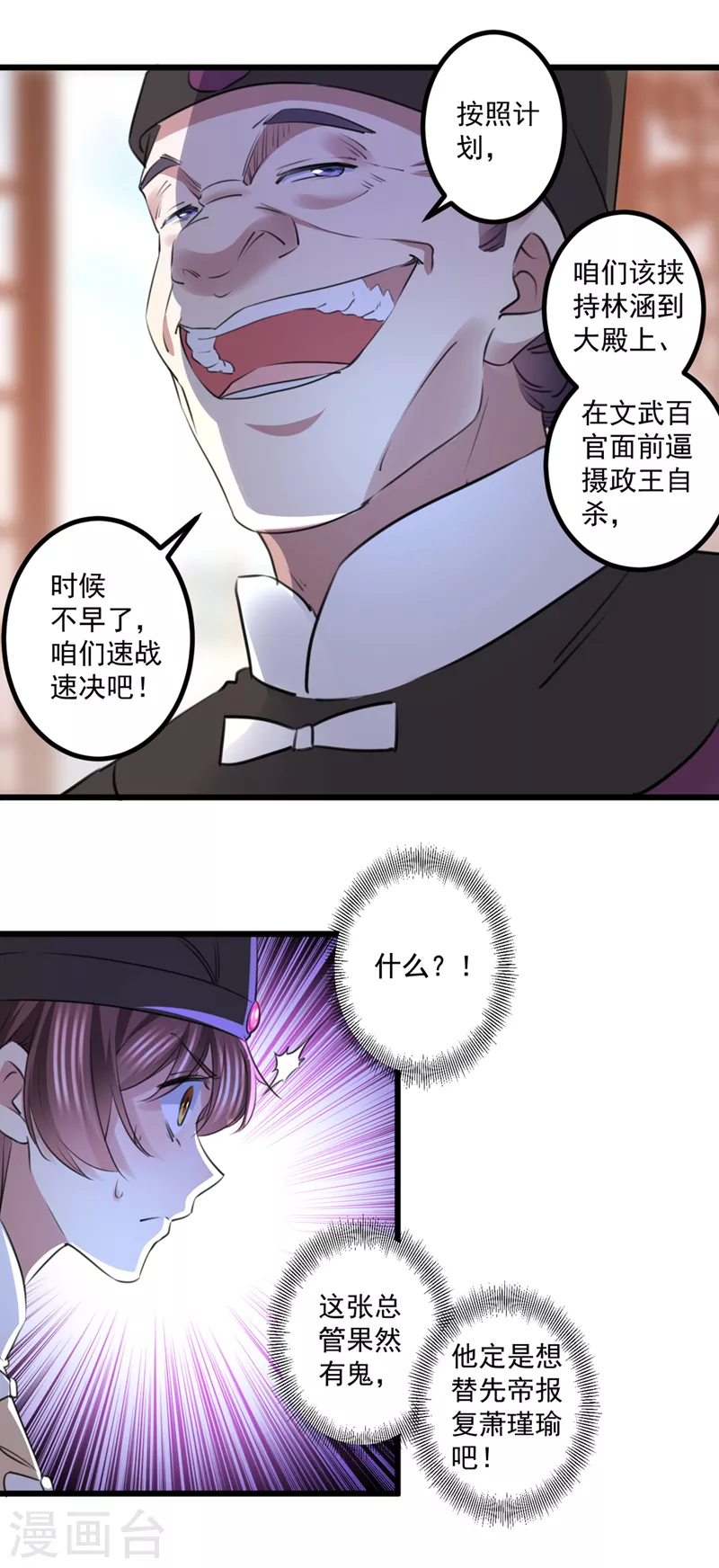 第335话 林昭不是我的孩子5