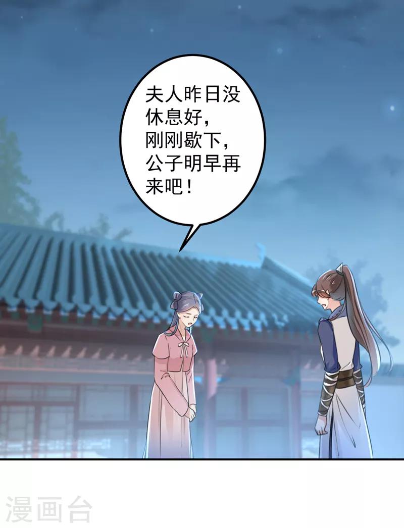 第138话 贴~身~亲卫！3