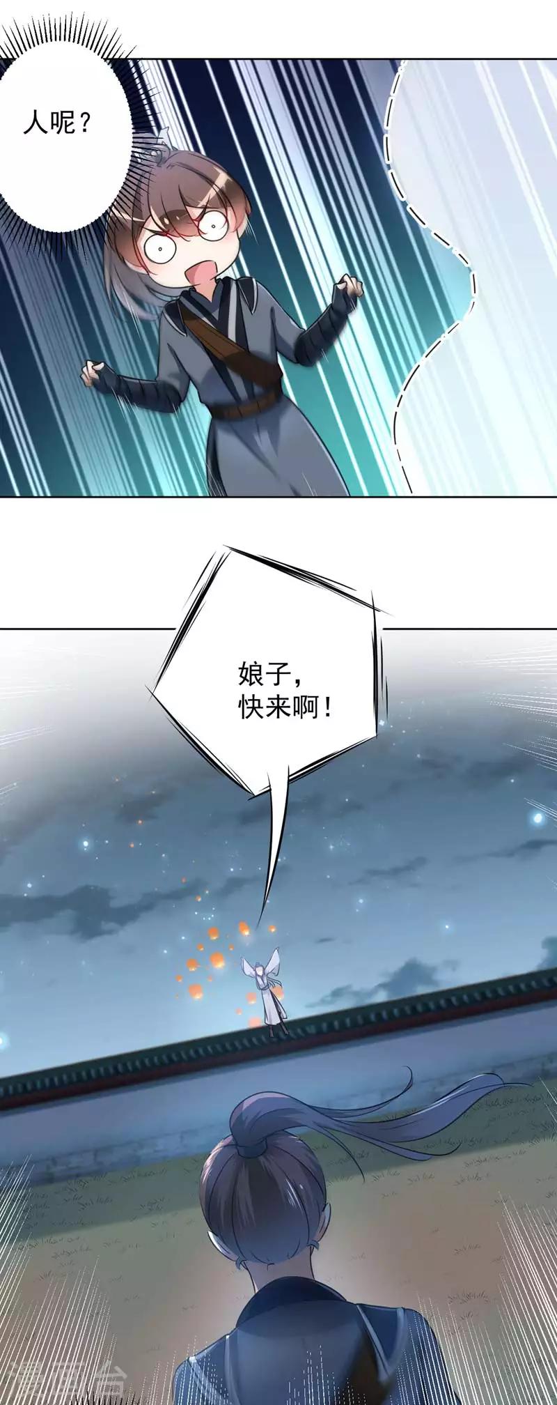 第65话 艳福不浅的沈秋3