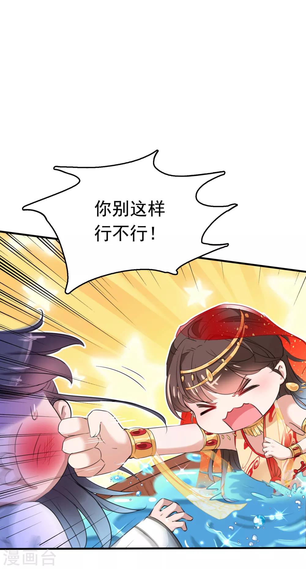 第222话 今夜，都听你的！27
